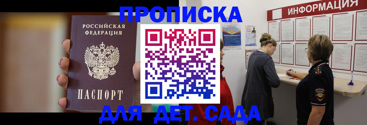 найти адрес прописки в Биробиджане